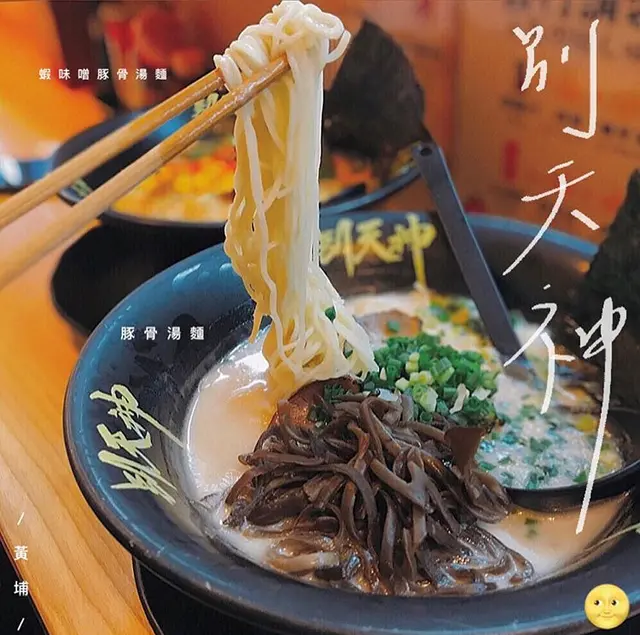 豚骨湯麵