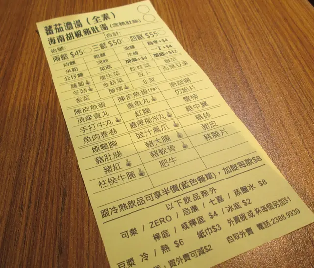 不同湯底的車仔麵