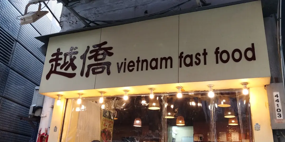 Vietnam Fast Food