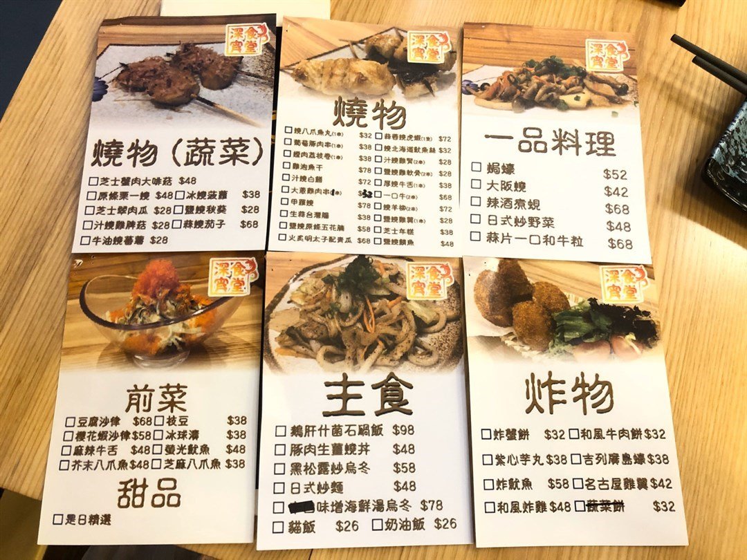 深宵食堂的相片 香港旺角 Openrice 香港開飯喇