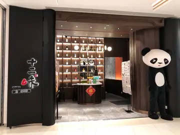 正价8折 主菜单