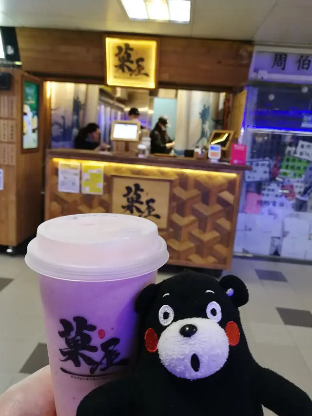 熊本士多啤梨果汁