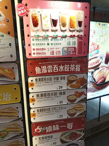 我食N3