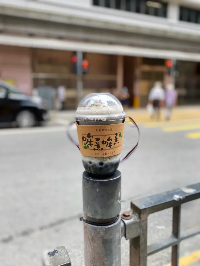 黑麻麻珍珠拿鐵