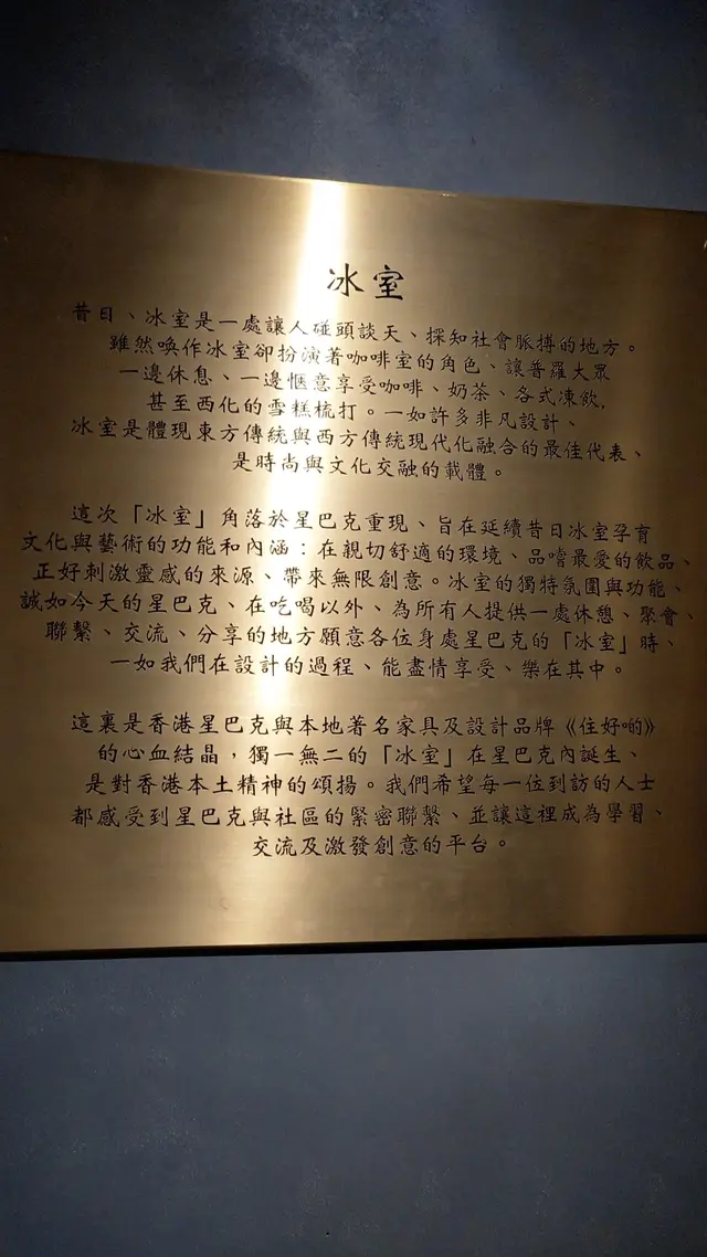 這間星巴克分店，跟香港本地品牌 G O D 住好啲合作，打造成為一間新舊共融而獨特的懷舊冰室裝潢星巴克