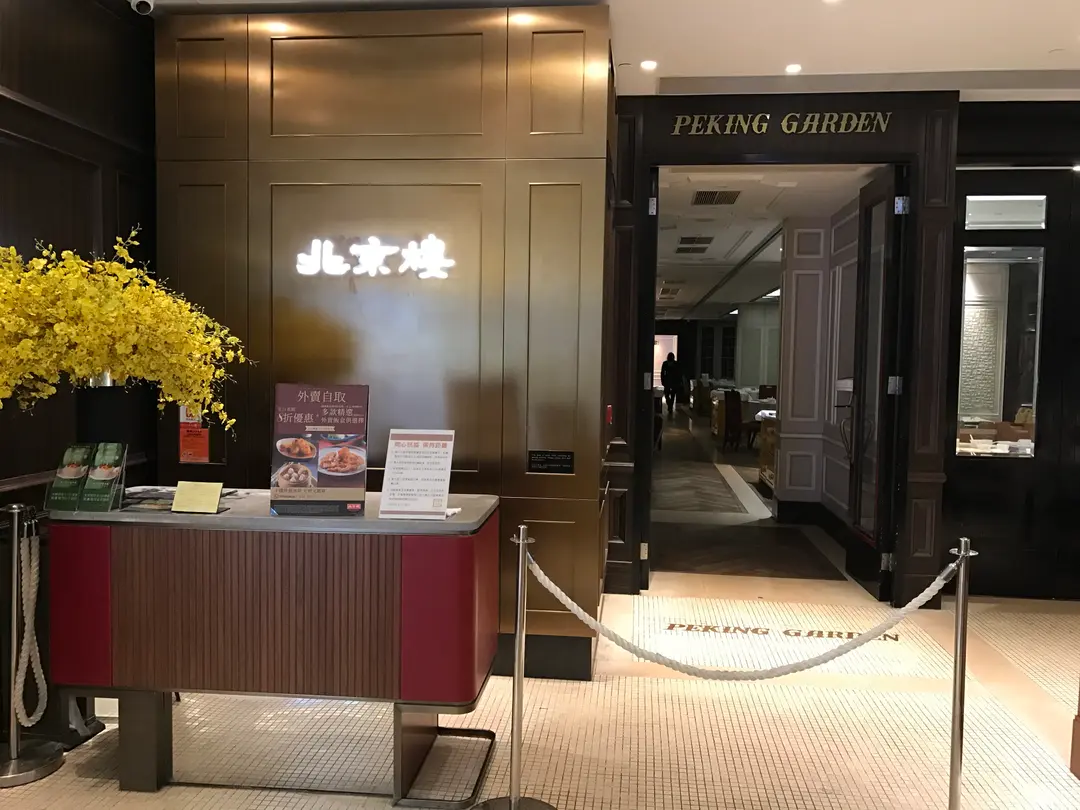 北京樓 (太古城中心)