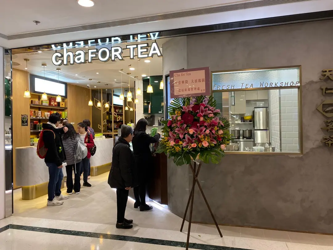 TenRen's Tea (Telford Plaza 2)
