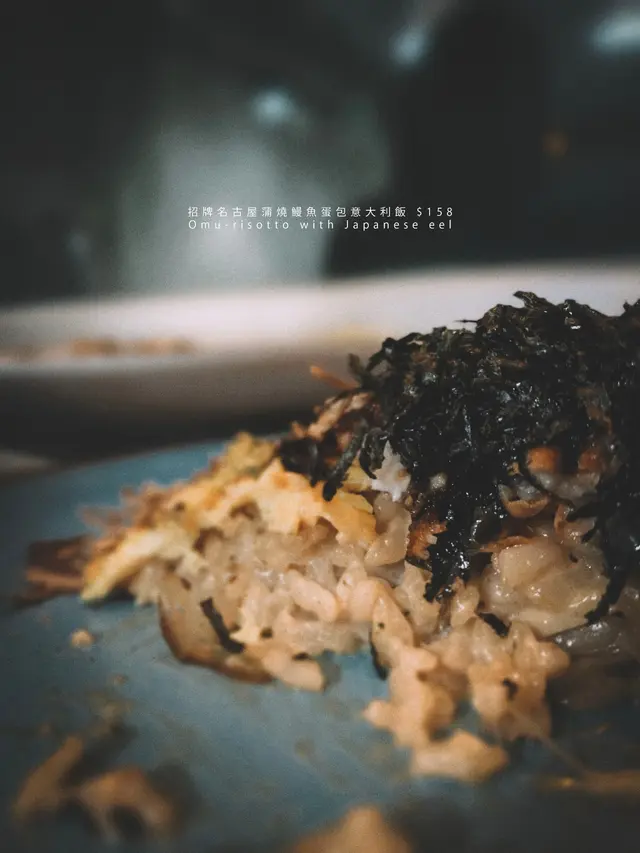 招牌名古屋蒲燒鰻魚蛋包意大利飯