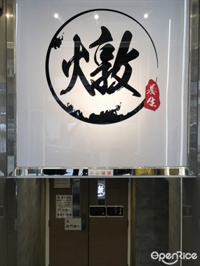 燉