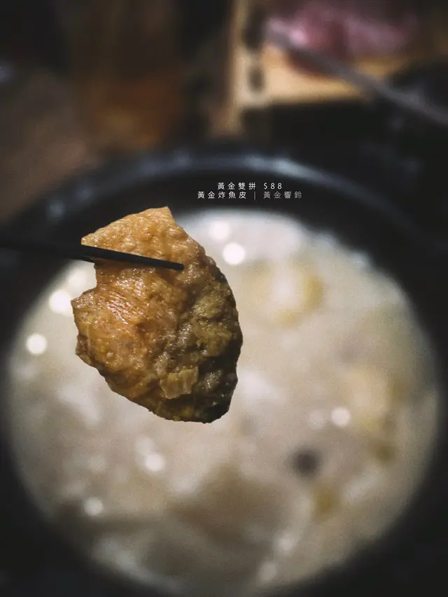 黃金炸魚皮