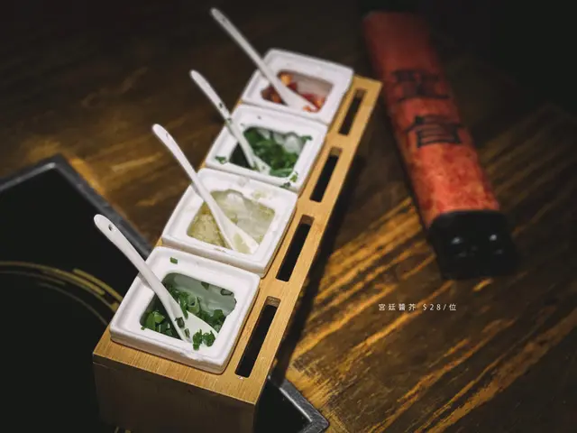 宮廷醬芥