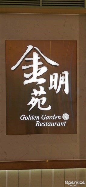 Golden Garden Restaurant