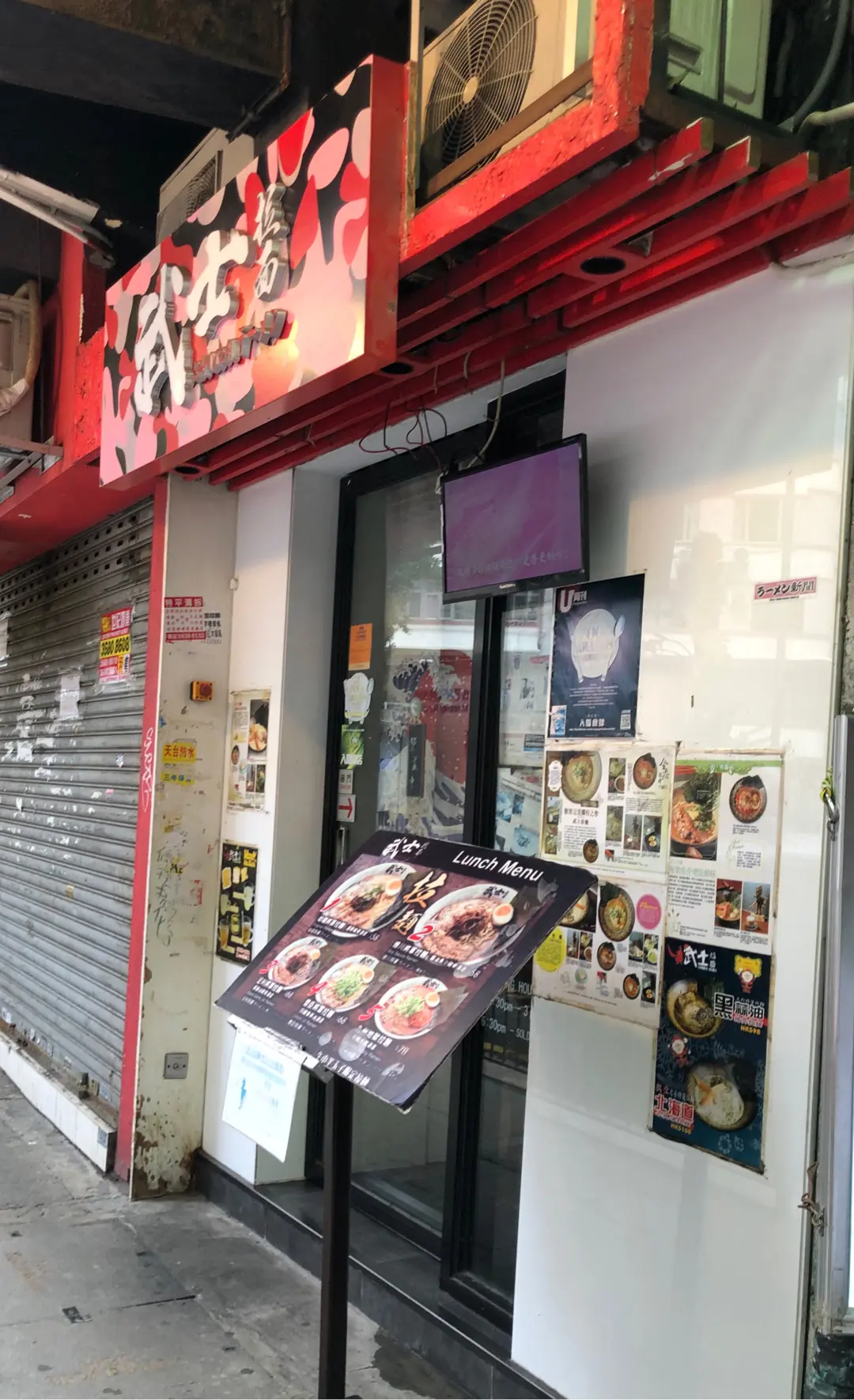 武士拉麵