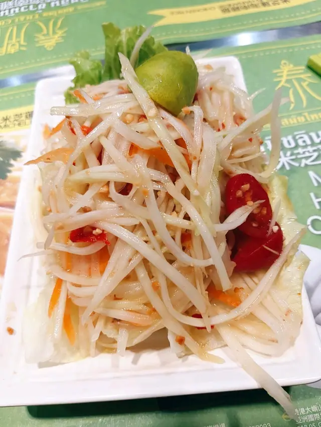 泰式青木瓜沙律