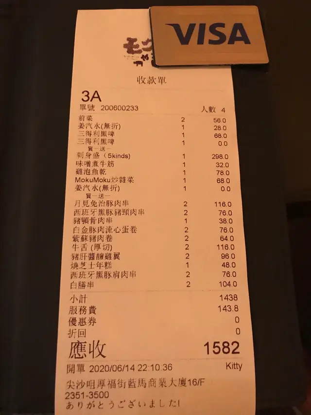是日點歺