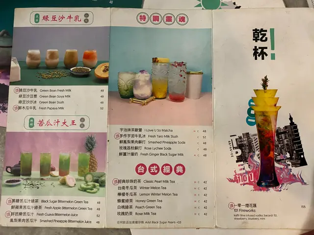 飲品Menu