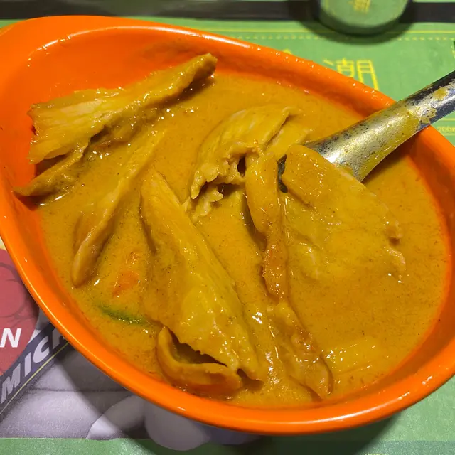 招牌咖喱 (豬頸肉)