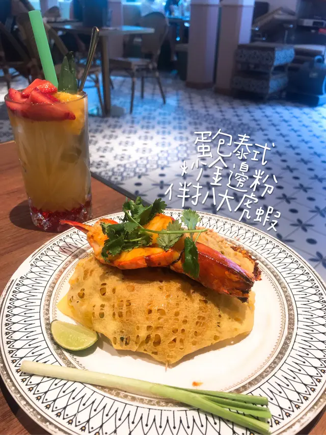 蛋包泰式炒金邊粉伴扒大虎蝦