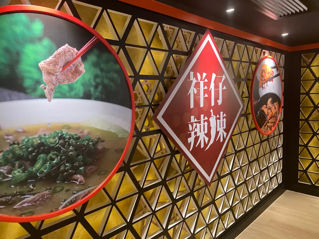 祥仔辣辣 (雅蘭中心)