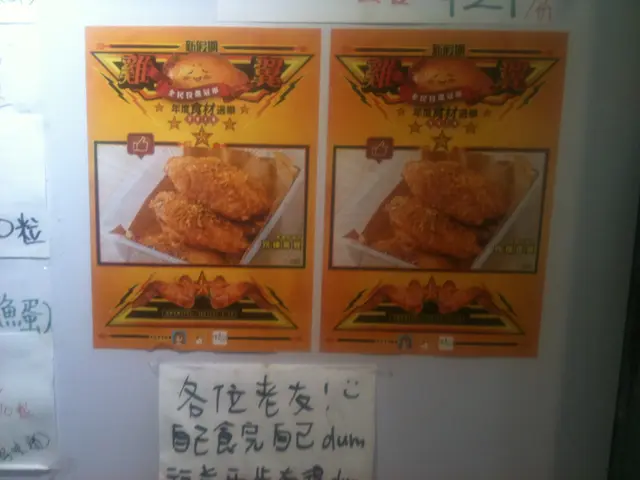 超級辣的雞翼真的很辣很可口!