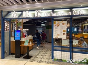 Coffee Brown Caf&#233;&#39;s photo in Lam Tin 