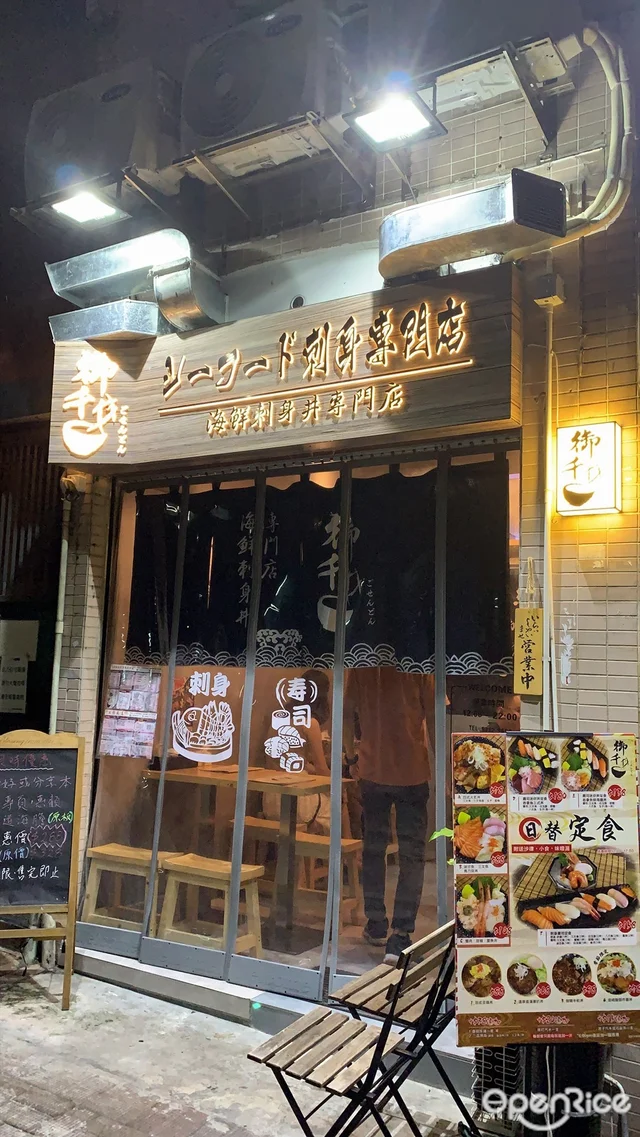 Oi-Shi-Sushi's Menu - Japanese in Tai Po Hong Kong | OpenRice Hong Kong