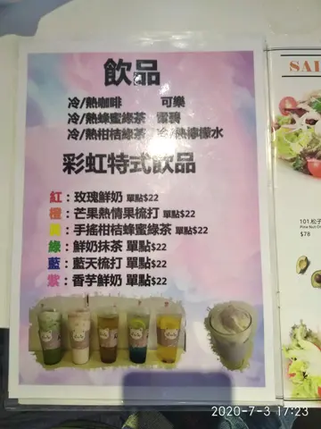 抵饮到极，夏日首选