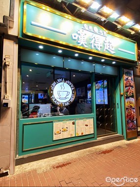香港嘆得起冰室