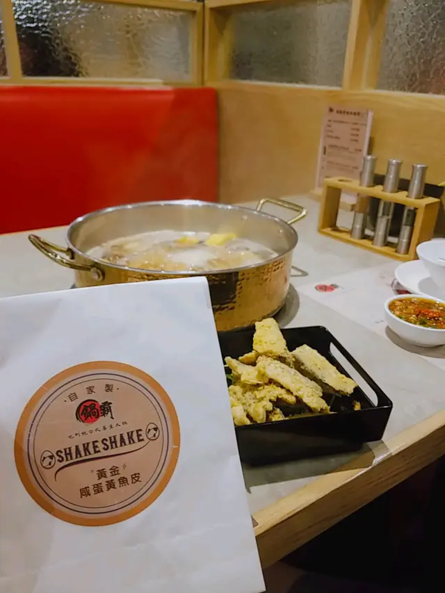 shake shake 鹹蛋炸魚皮