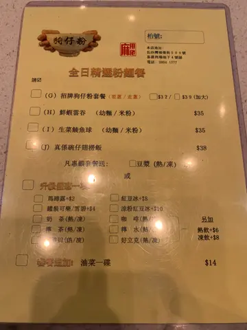 全日套餐，好抵