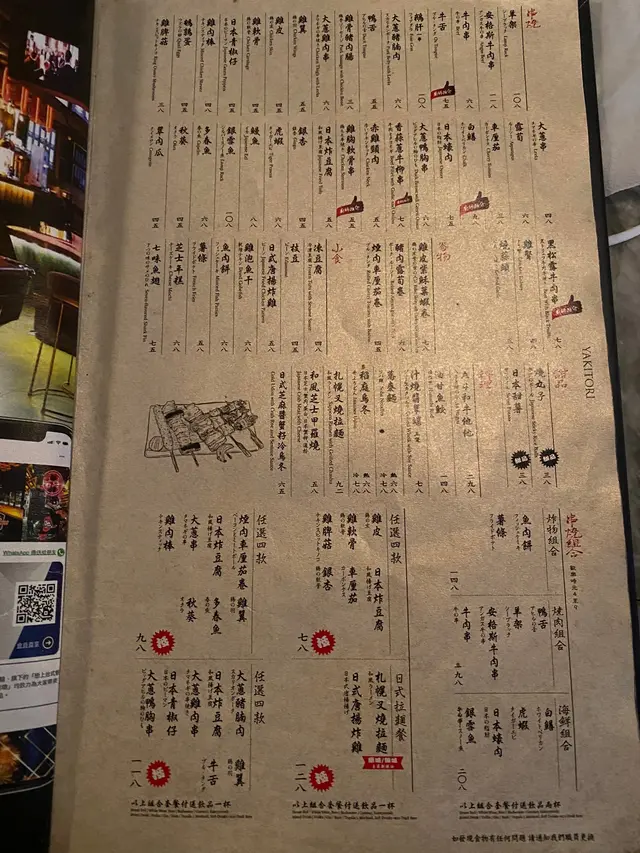 一頁串燒嘅選擇,唔同配搭有唔同優惠套餐!