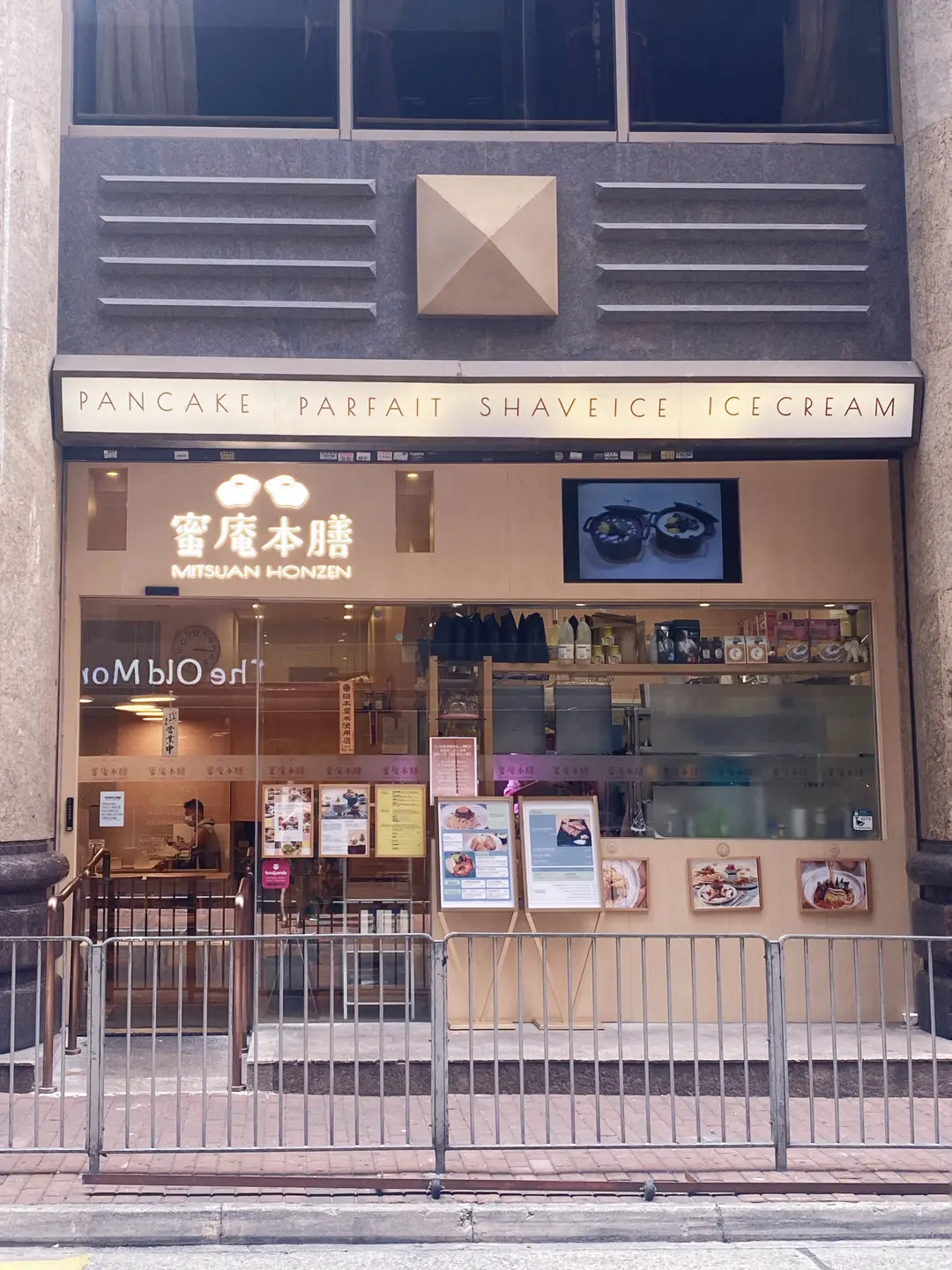 Mitsuan Honzen