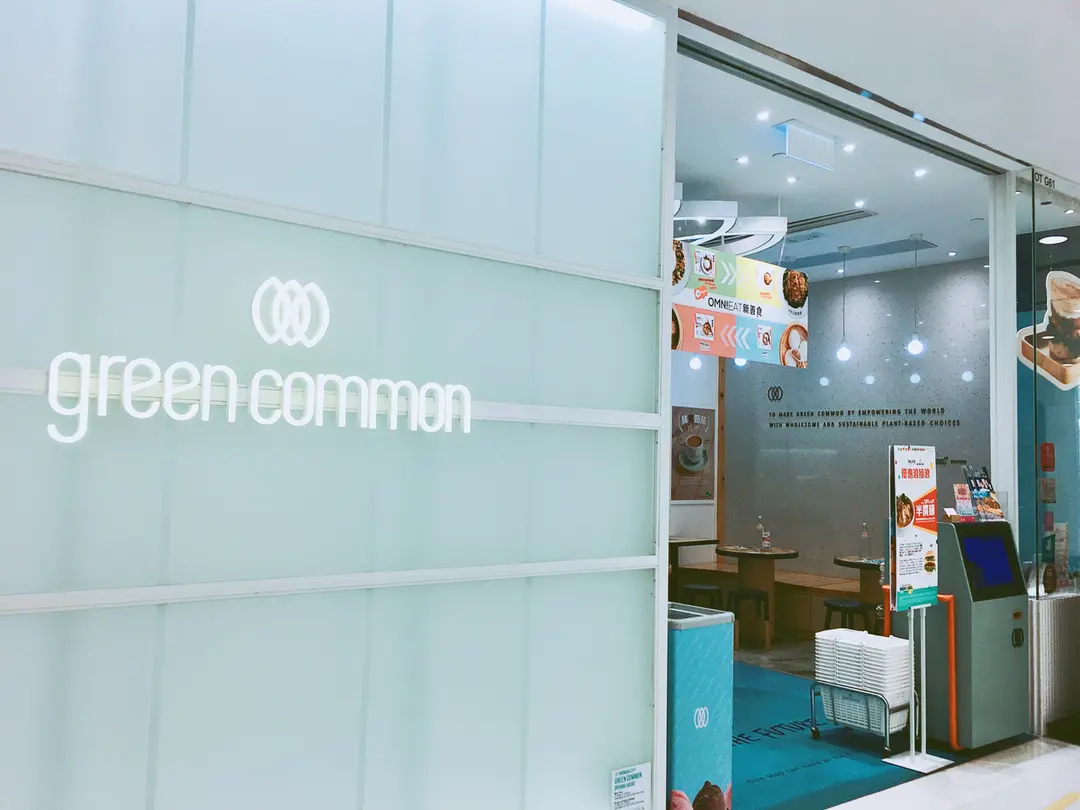Green Common (海港城)
