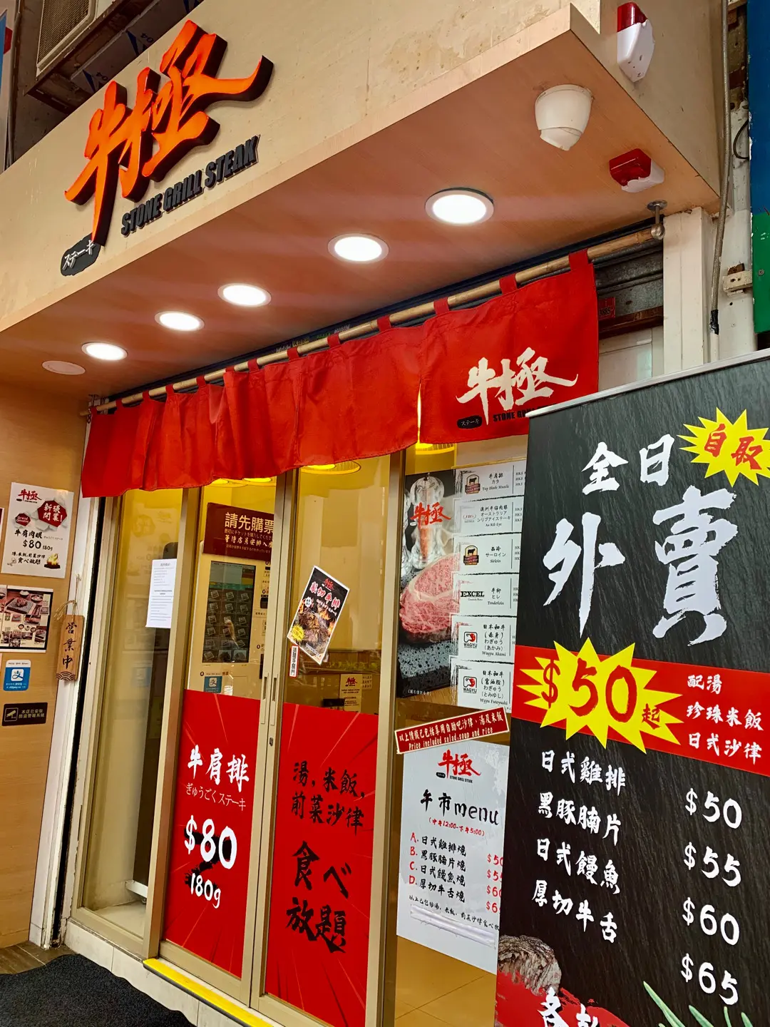 牛極 (大河道)