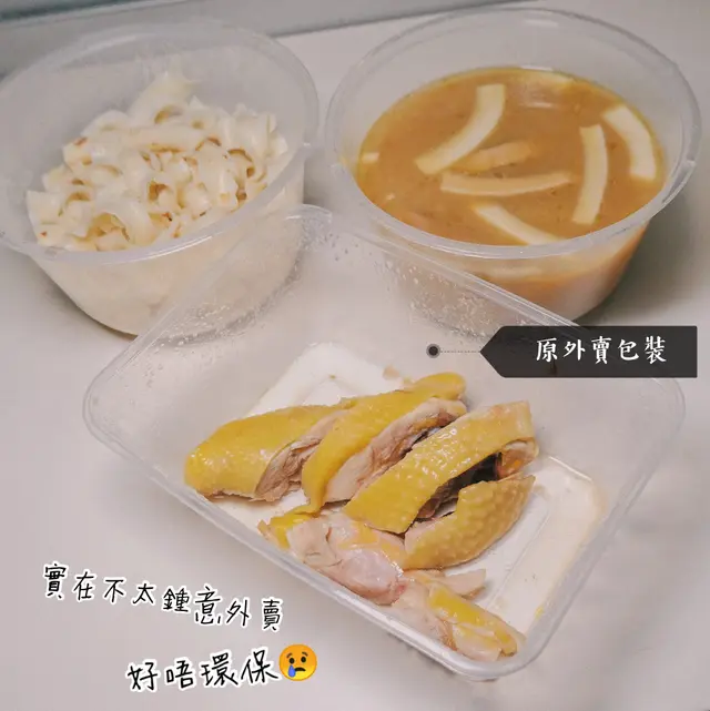 略嫌外賣包裝真係太多,好浪費!