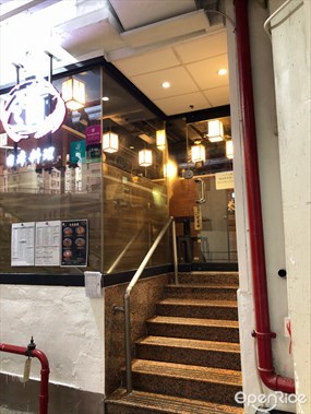 道日本料理