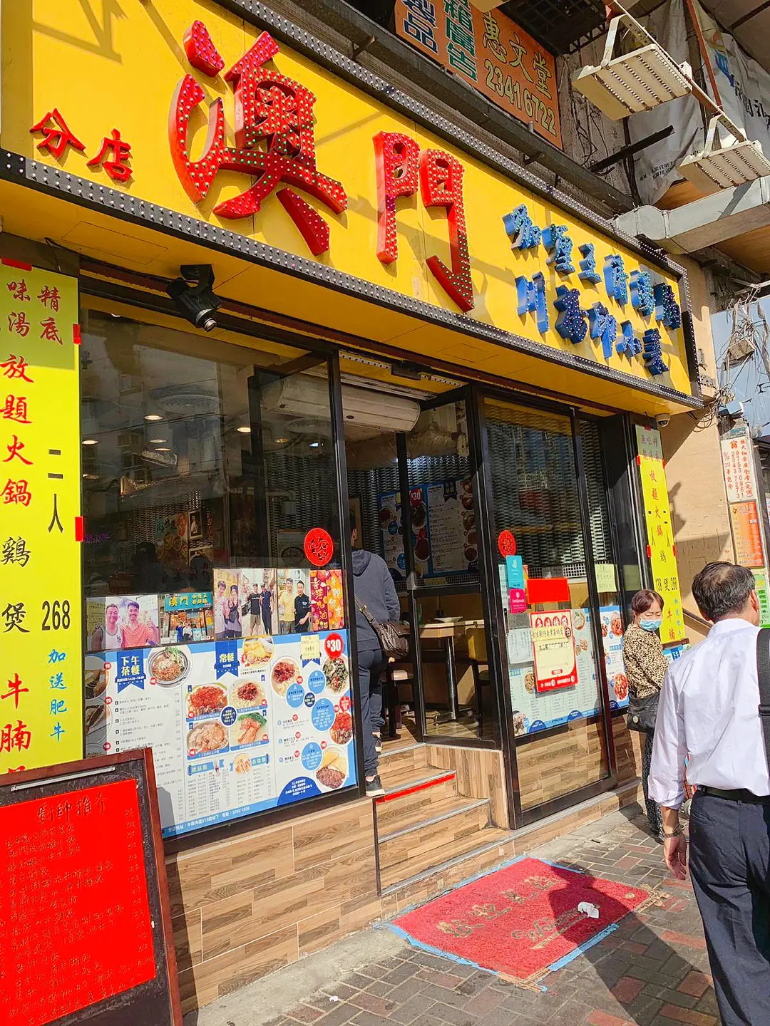 澳門咖喱王清湯腩