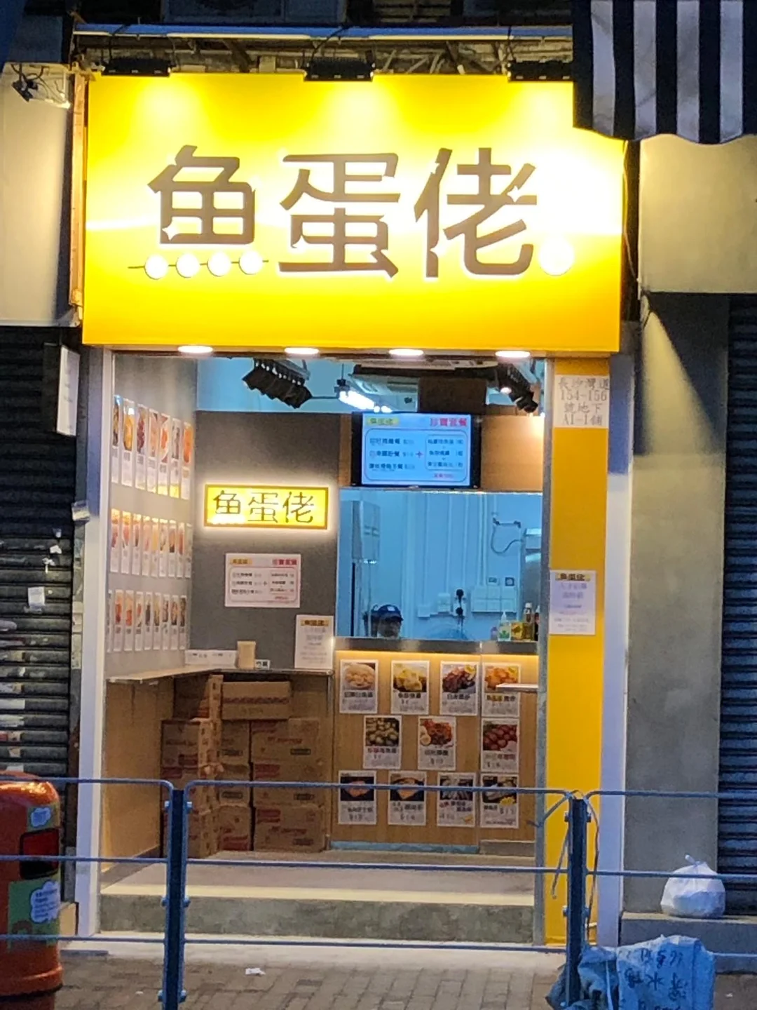 fishball-man-diamond-building-s-photo-hong-kong-style-snack-shop