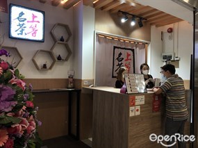 上等名茶