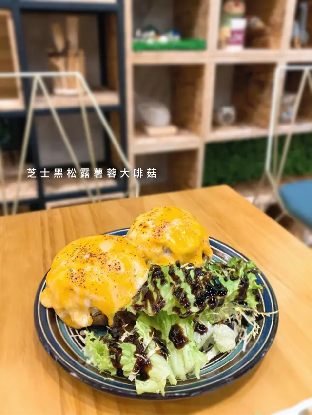 芝士黑松露薯蓉大啡菇