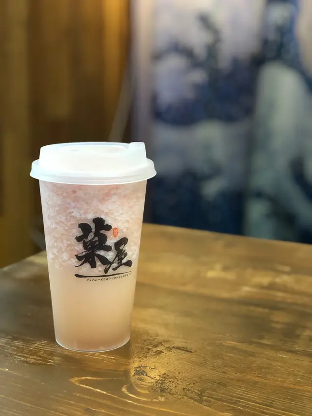 台灣紅柚茶(細杯)