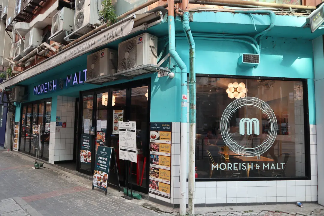 Moreish & Malt (鴻圖道)