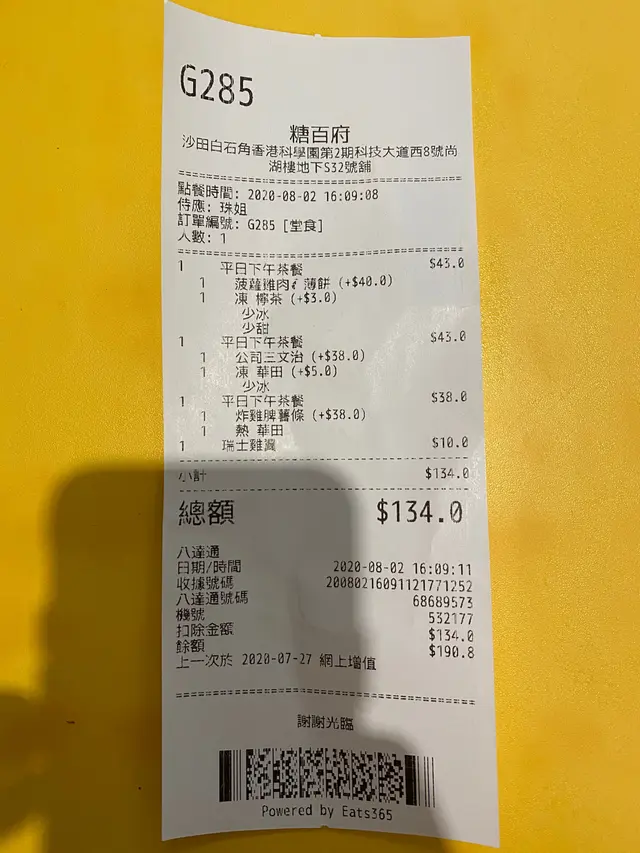 單據
