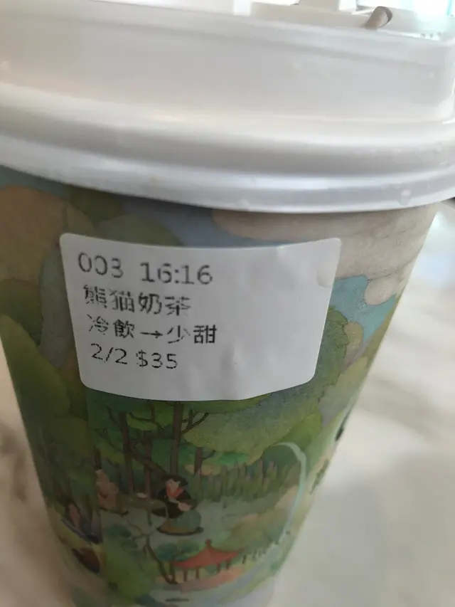 熊貓奶茶