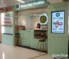 丹尼精靈小熊曲奇餅