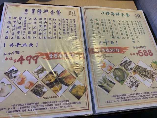 餐牌上10樣起碼1/3都是沒有的