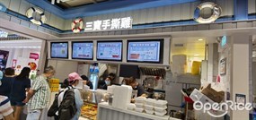 三寶手撕雞