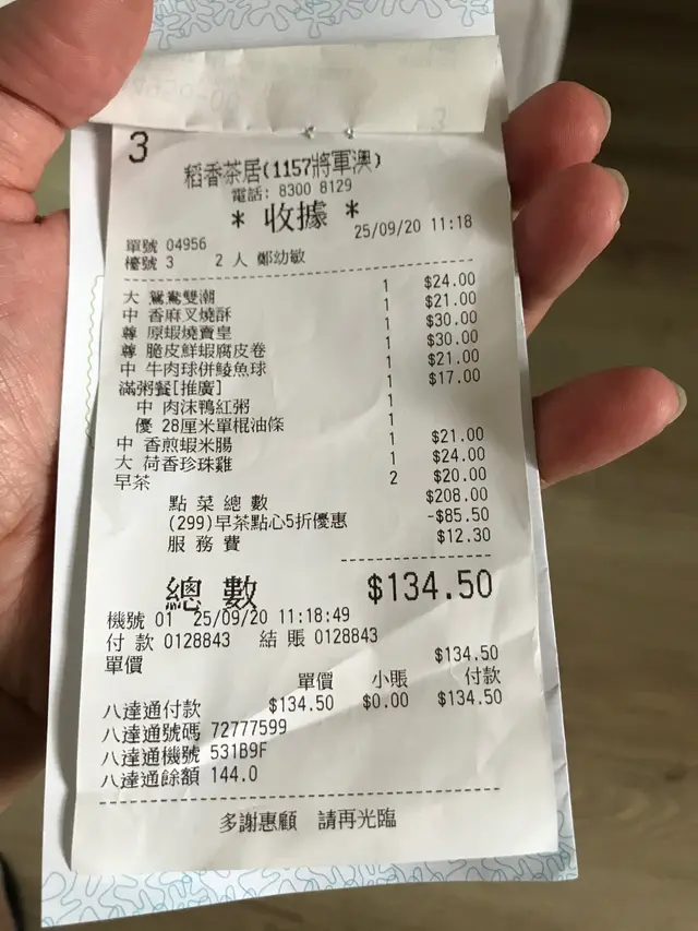 提提大家,早市11點就完結,不過11點半前埋單都會享有半價優惠,只限星期一至五!