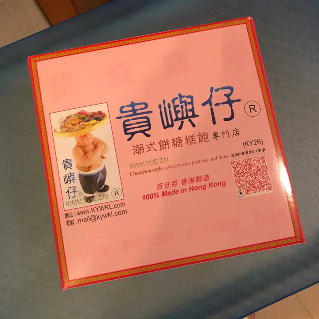 傳統紙盒包裝,註明💯香港製造㗎👍🏽