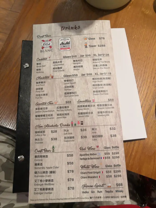 drink menu